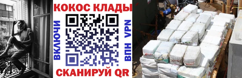 кракен   Евпатория  Кокаин 97% 
