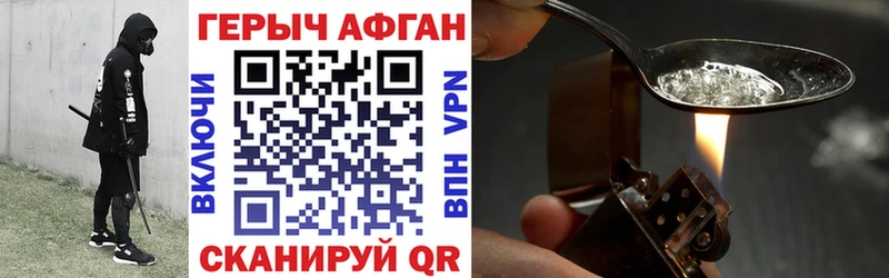 ГЕРОИН Heroin  Евпатория 