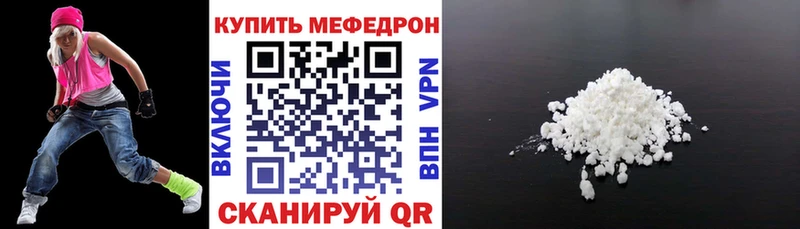 наркотики  Евпатория  Мефедрон мука 